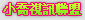 麗色成人